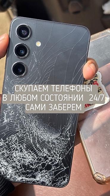 айфон даром: Скупка телефонов 24/7. Принимаем любые модели и бренды в любом — 1