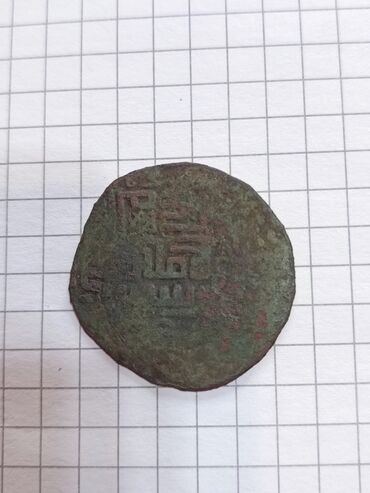 Монеты: Государство Чагатаидов 662г "Фараб Отрар город" Кайду-хан. "Редкая" -