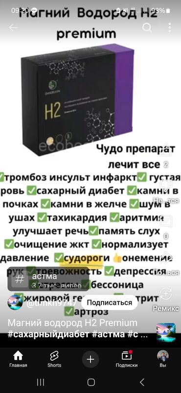raspberry pi 4: Магний Водород Н2 Премиум. Отправим с доставкой. Обращайтесь по
