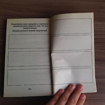 solutions intermediate: Сборник задач по математике для начальной школы О.В.Узорова, 3000 — 3