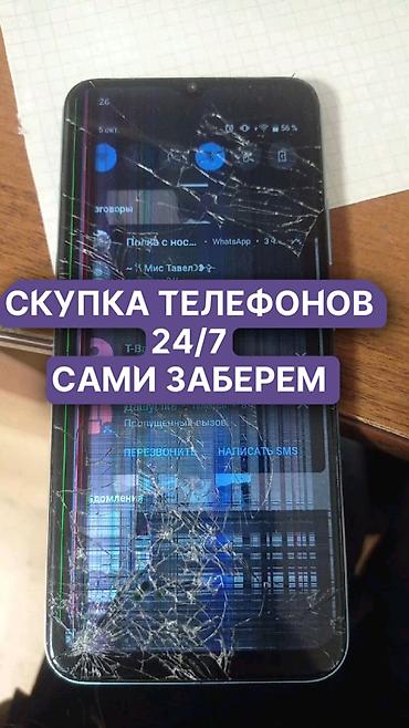 redmi 11 lite цена в бишкеке: Скупка телефонов 24/7. Забираем сами. - Покупаем любые смартфоны — 1