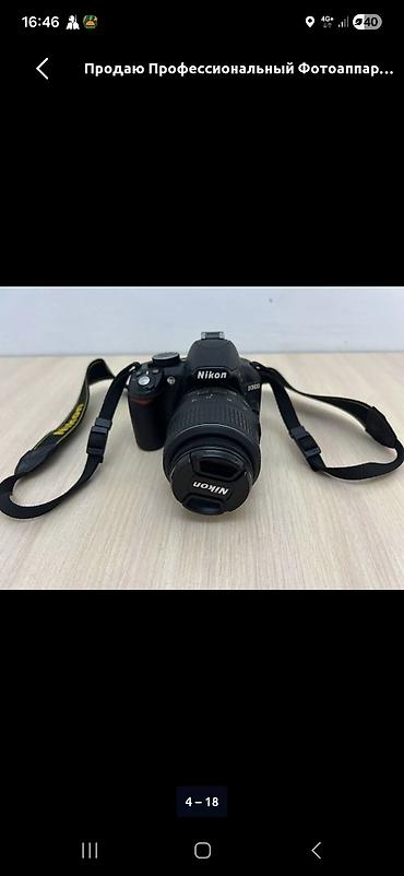 nikon prostaff 3s: КомплектЗеркальная фотокамера Nikon с комплектным зум-объективом и — 1
