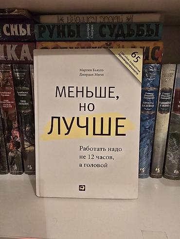 solutions upper intermediate: Бишкек, Район ЦУМа 1. Как любить ребенка— Януш Корчак-150 2. Ребёнок — 3