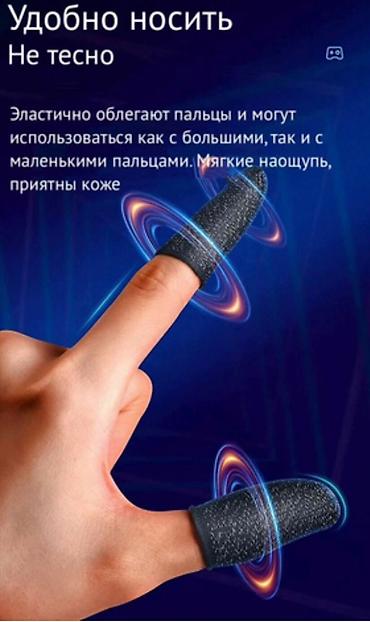 Другие аксессуары для мобильных телефонов: Напальчники Hoco GM4 для игр на телефоне в PUBG, COD, Fortnite, 2 — 9