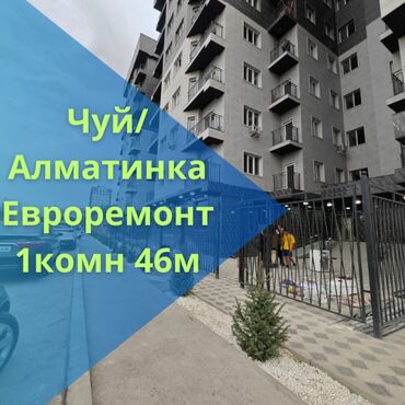 ак жол раздольное: 1 комната, 46 м², Элитка, 6 этаж, Евроремонт