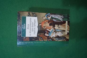Книги и журналы: Kitablar ! Rus dilinde ! 2-5 ₼ Маленький принц 2 ₼ Узник неба 3 ₼ — 4