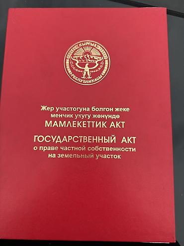 кирком участок: 4 соток, Для строительства, Красная книга — 2