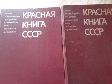 бесплатные объявления баку: Книги о животных. Чтобы посмотреть все мои объявления,нажмите на имя