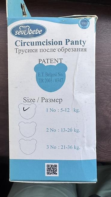 сүннөт кийим: Трусики после обрезания Sevi Bebe (Circumcision Panty) - — 2