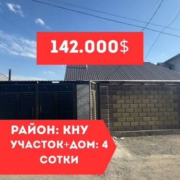 сдам бесплатно дом: Дом, 40 м², 3 комнаты, Агентство недвижимости, Косметический ремонт
