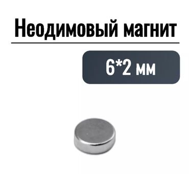 runx alex: Продаю магнит круглый 6×2 очень хорошо крепится модно использовать для