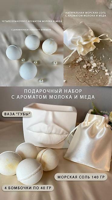 фантан: 💋Подарочный набор, который влюбляет с первого взгляда! 💋 В нём — 6