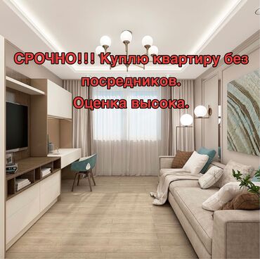 квартира с подселением бишкек: 1 комната, 49 м²