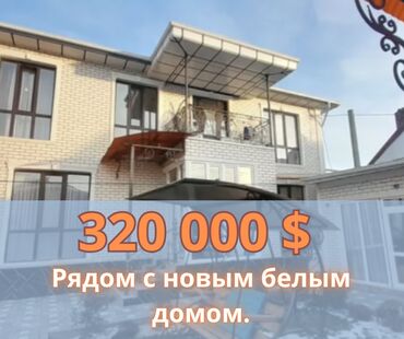 коттедж в горах: Дом, 250 м², 7 комнат, Агентство недвижимости, Евроремонт