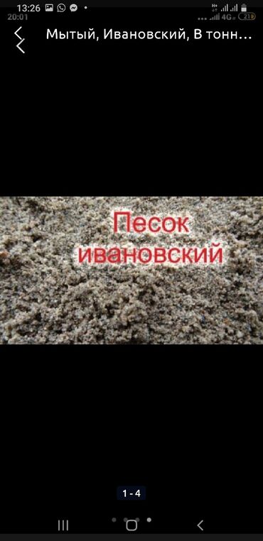 кара балта зил: Мытый, Мелкий, Ивановский, В тоннах, Самовывоз, Бесплатная доставка, Платная доставка, Портер до 2т, Зил до 9т, Камаз до 16т