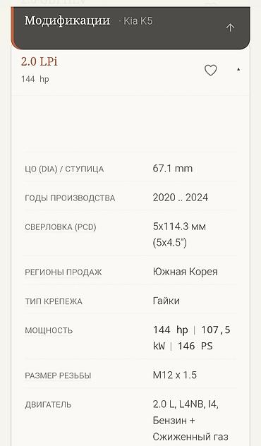 диски р 18 хундай: Продам 1 колесо от KIA к 5 состояние отличное.ровный без трешин,без — 5