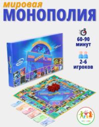 доми: 🎲 Мировая Монополия — легендарная настольная игра для всей семьи! 🌍