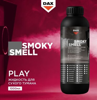 распылитель воды: Жидкость для создания сухого тумана под брендом DAX, линейка Smoky
