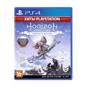 разный: Игра для PS4: Horizon Zero Dawn — Complete Edition (Хиты PlayStation)