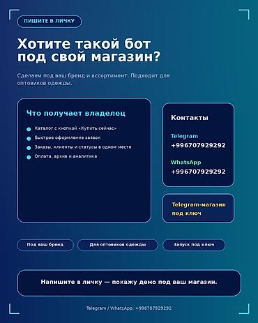 млбб аккаунты: Бот для продаж и приёма заказов в Telegram Нужен бот, который будет — 6