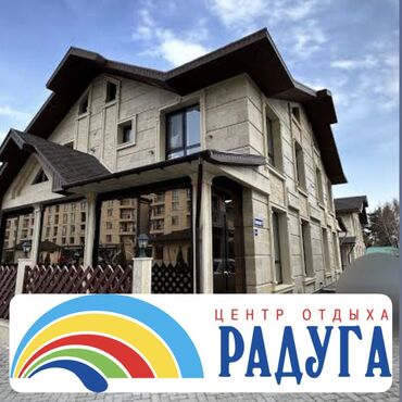 этажный дом: Таунхаус, Альфа | Радуга, Сары-Ой, Балдар аянтчасы, Унаа токтотуучу жай, унаа туруучу жай, Коргоодогу аймак