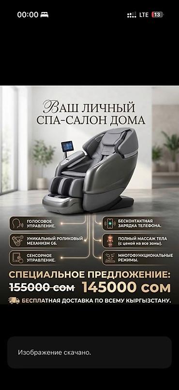 Массажное кресло, Новый, Самовывоз, Бесплатная доставка, Платная доставка, цвет - Серый