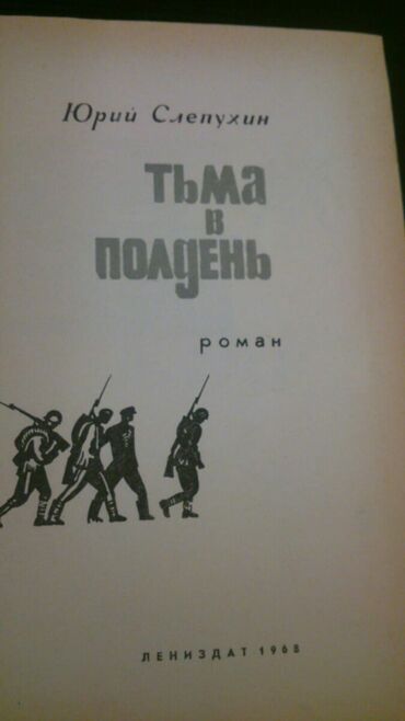 Digər kitablar və jurnallar: Книги. Чтобы посмотреть все мои обьявления, нажмите на имя продавца — 19