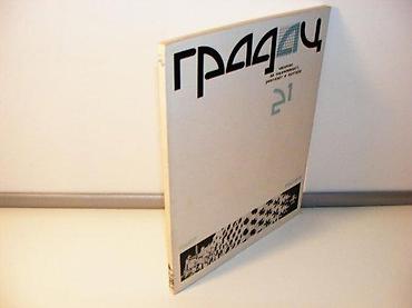 stone: GRADAC 21 Ešer, EsherMart-april, 1978. Veći četvrtasti format, 106 — 1