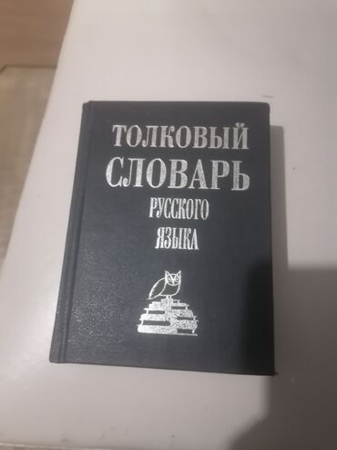 Digər kitablar və jurnallar: - Fyodor Mixayloviç Dostoyevski – “Yazıçının gündəliyi” • Azərbaycan — 4