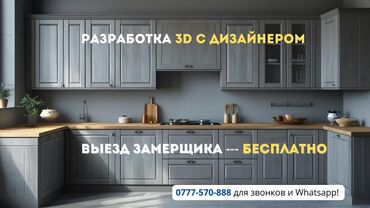 форма санты: Кухонный шкаф, Навесной, С мойкой