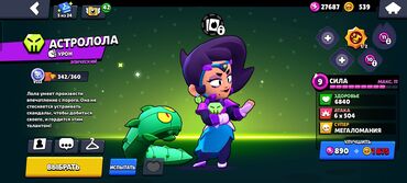 Masaüstü oyunlar: Продаю акаунт в бравле, персонажей хоть и мало но оч много скинов, там — 17