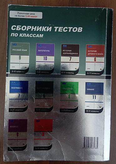 Testlər: Məhsul: “Matematika – 9” test toplusu (TQDK/ДКПС – Dövlət Qəbul — 2