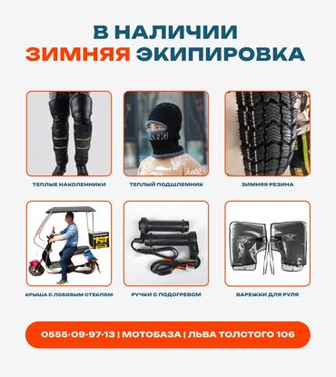 Мотозапчасти и аксессуары: ‼️ РЕЗИНА 3.00-10 подходит для М8, Хонда Дио, Ямаха Джог, Сузуки — 7