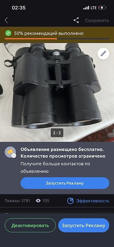 Бинокли: Бинокль классического типа (Porro-призмы), черного цвета — 1