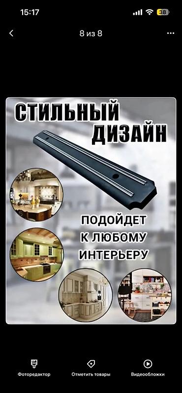 Держатели: Магнитный держатель для металлических предметов - Длина планки: 50 см — 6
