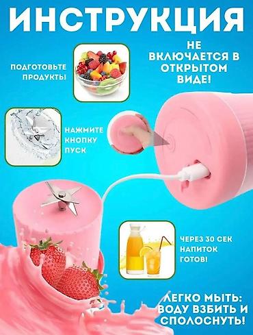 переносной блендер: Блендер, миксер, Новый, Платная доставка, Самовывоз — 5