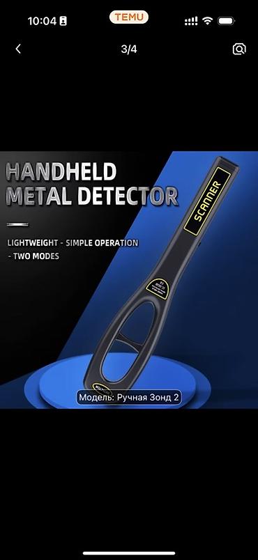 Əl Tipli Metal Aşkarlayıcı – Scanner (Model: Ручная Зонд 2) lalafo.az -da Əl Tipli Metal Aşkarlayıcı – Scanner (Model: Ручная Зонд 2)