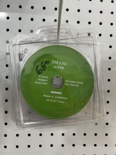 резак по металлу: Круг отрезной Pirani Super, предназначенный для резки и шлифовки