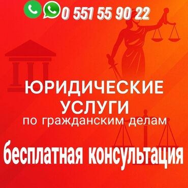 юристы по земельным вопросам: Юридические услуги | Гражданское право, Земельное право, Конституционное право | Консультация, Аутсорсинг