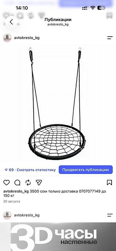москитные сетки на двери: Качели-гнездо (круглая сетка на тросах) Качели Гнездо Доставка 24/7 — 1