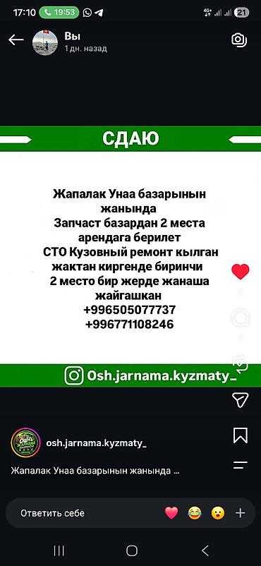 магазин радиодеталей: СТО, 60 м², Без оборудования — 2