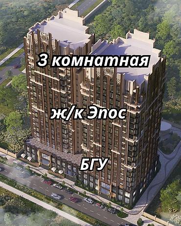 royal: 3 комнаты, 96 м², БГУ Элитка, 13 этаж, ПСО (под самоотделку) — 1