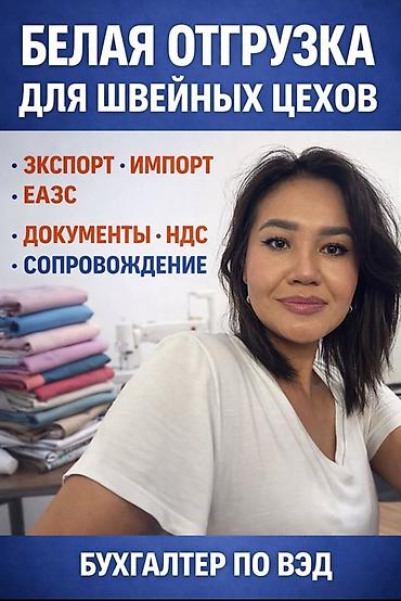 учет ры: Бухгалтерские услуги | Ведение бухгалтерского учёта — 1