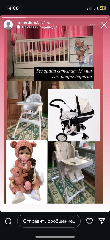 легкие прогулочные коляски: Общий баасы 13 миң
Срочноо сатылат🛑🛑🛑☎️