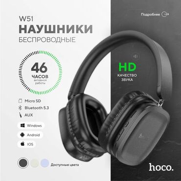 наушники sony mdr 7506 купить: Наушники Hoco W51 🎧🔥 🎧 Наушники Hoco W51 Черные – это превосходное