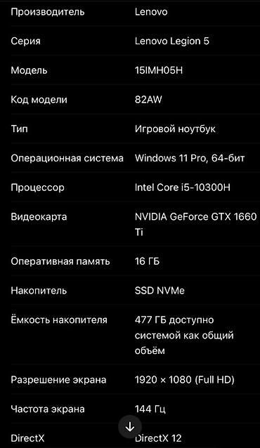 asus rog strix: Lenovo Legion — мощный универсальный ноутбук для игр, учебы и работы — 5