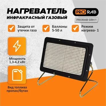 газовый камен: Газовый инфракрасный обогреватель Вулкан 3600 представляет из себя -