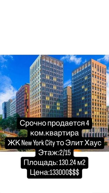 Продажа домов: 4 комнаты, 130 м², Элитка, 2 этаж