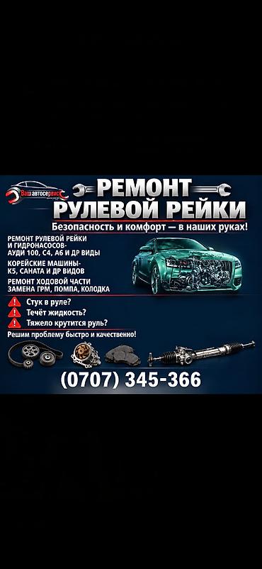 byd 06 ev: Ремонт электроусилителя руля (ЭУР), Volkswagen — 1