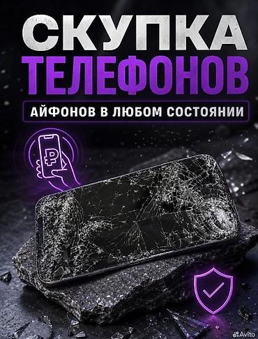 dekko plus: Скупка телефонов, apple, android — 1